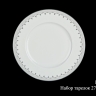 Набор тарелок Hankook Chinaware Промис 27,5см 6шт