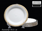 Набор тарелок Lenardi серия Givenchi Gold 19,5см 6шт