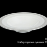 Набор суповых тарелок Hankook Chinaware Промис 23см 6шт