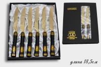 Подарочный набор дессернтных ножей Lenardi Kristal de Lux 18,5см 6шт
