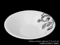 Набор суповых тарелок Hankook Chinaware Олив Маркет Микс 21,5см 4шт