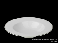 Набор суповых тарелок Hankook Chinaware Арома 23см 6шт