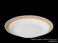 Набор суповых тарелок Hankook Chinaware Бэйберри 22см 6шт