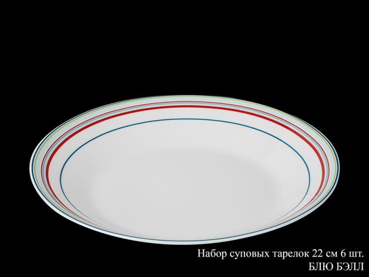 Набор суповых тарелок Hankook Chinaware Блю Бэлл 22см 6шт