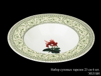 Набор суповых тарелок (зеленый) Hankook Chinaware Эпл Би 23см 6шт